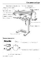 Инструкция Miele B-895D 