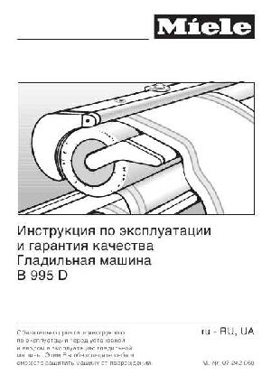 User manual Miele B-995D  ― Manual-Shop.ru