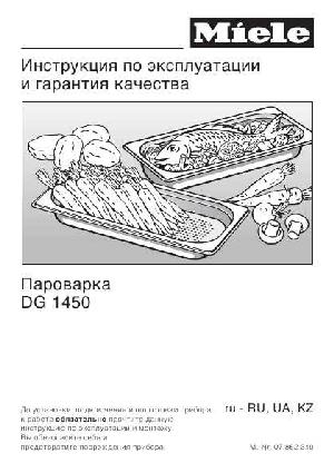 User manual Miele DG-1450  ― Manual-Shop.ru