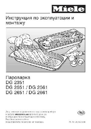 User manual Miele DG-2561  ― Manual-Shop.ru