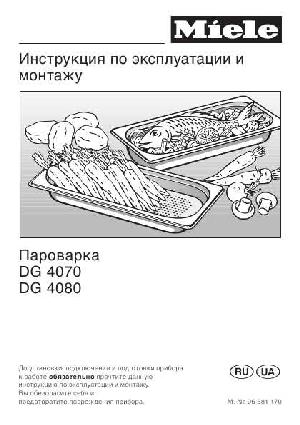 Инструкция Miele DG-4080  ― Manual-Shop.ru