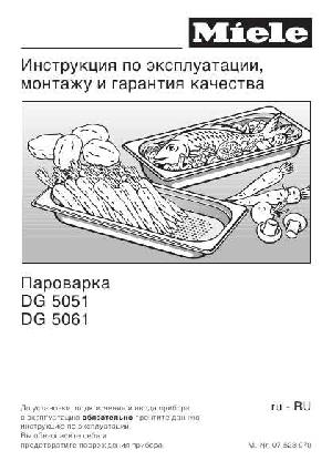 Инструкция Miele DG-5061  ― Manual-Shop.ru