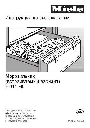 User manual Miele F-311 i-6  ― Manual-Shop.ru