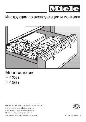 Инструкция Miele F-456i  ― Manual-Shop.ru