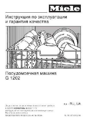 Инструкция Miele G-1202  ― Manual-Shop.ru