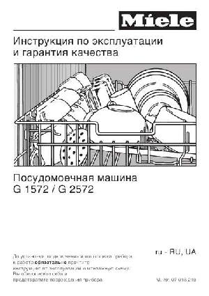 Инструкция Miele G-1572  ― Manual-Shop.ru