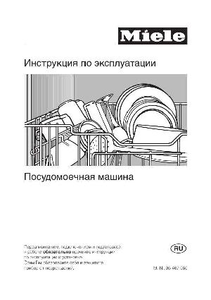 Инструкция Miele G-391  ― Manual-Shop.ru