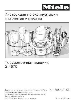 User manual Miele G-4570SCVi  ― Manual-Shop.ru