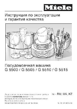 Инструкция Miele G-5500SC  ― Manual-Shop.ru