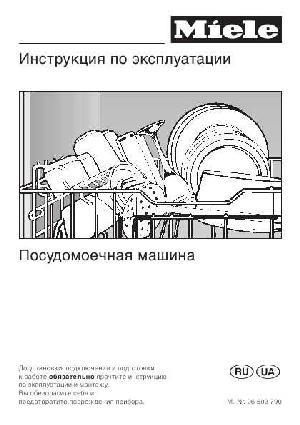 User manual Miele G-606  ― Manual-Shop.ru