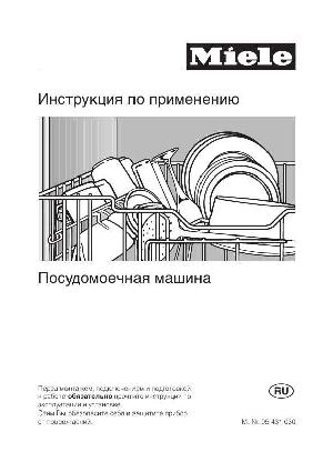 Инструкция Miele G-663  ― Manual-Shop.ru