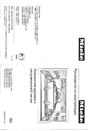 User manual Miele H-187  ― Manual-Shop.ru