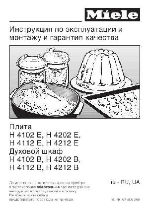 Инструкция Miele H-4202 E/B  ― Manual-Shop.ru