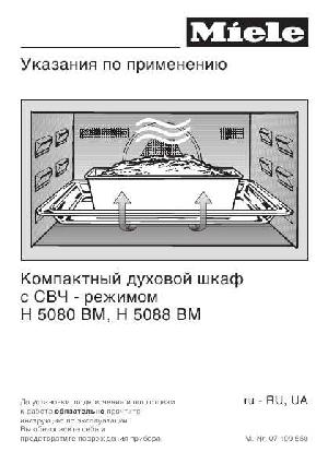 User manual Miele H-5080 BM  ― Manual-Shop.ru