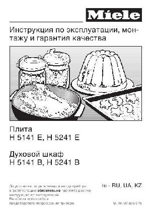 Инструкция Miele H-5141 E/B  ― Manual-Shop.ru
