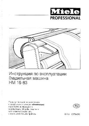 Инструкция Miele HM 16-83  ― Manual-Shop.ru