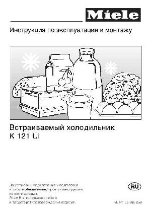 Инструкция Miele K-121 Ui  ― Manual-Shop.ru