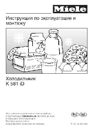 Инструкция Miele K-581 iD  ― Manual-Shop.ru