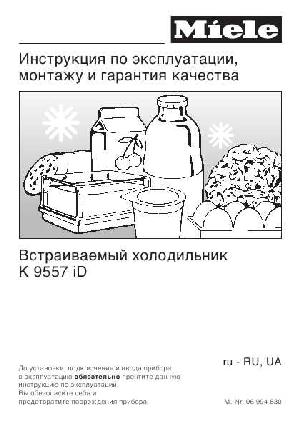 User manual Miele K-9557iD  ― Manual-Shop.ru