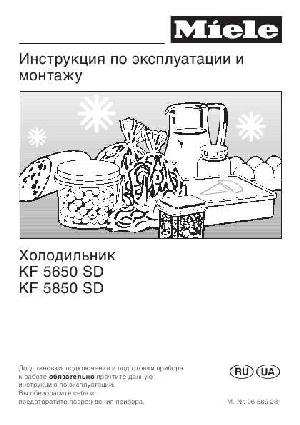 Инструкция Miele KF-5850 SD  ― Manual-Shop.ru