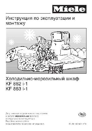 User manual Miele KF-883i-1  ― Manual-Shop.ru