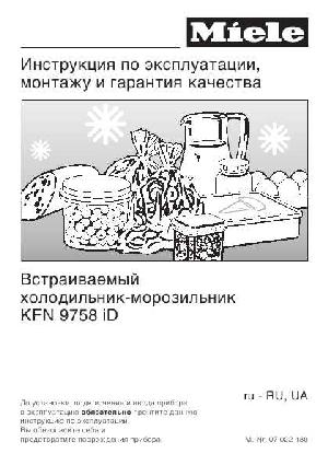 Инструкция Miele KFN-9758iD  ― Manual-Shop.ru