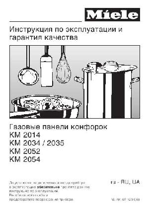 User manual Miele KM-2052  ― Manual-Shop.ru