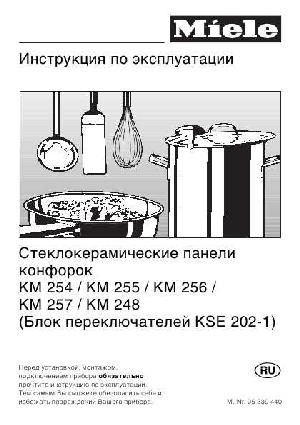 Инструкция Miele KM-254  ― Manual-Shop.ru