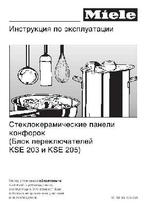 User manual Miele KM-260  ― Manual-Shop.ru