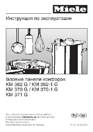 User manual Miele KM-370-1 G  ― Manual-Shop.ru