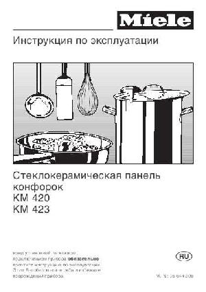 User manual Miele KM-420  ― Manual-Shop.ru