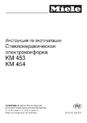 User manual Miele KM-454  ― Manual-Shop.ru