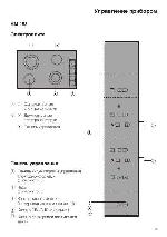 User manual Miele KM-453 