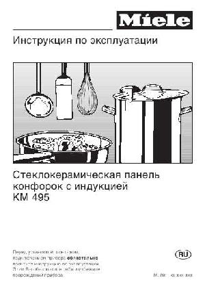 User manual Miele KM-495  ― Manual-Shop.ru