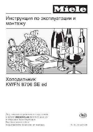 Инструкция Miele KWFN-8706  ― Manual-Shop.ru