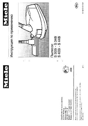 User manual Miele S-348i  ― Manual-Shop.ru