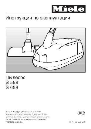 Инструкция Miele S-658  ― Manual-Shop.ru