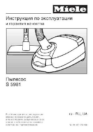 Инструкция Miele S-5981  ― Manual-Shop.ru