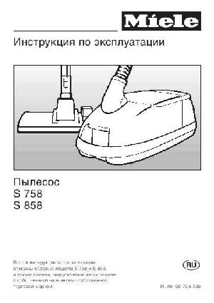 Инструкция Miele S-858  ― Manual-Shop.ru