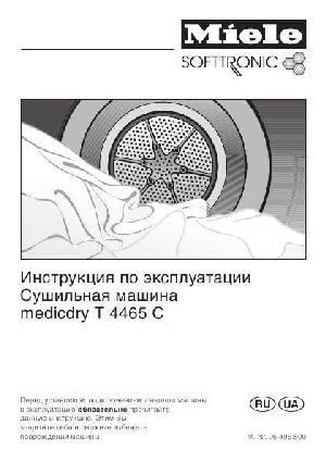 Инструкция Miele T-4465 C  ― Manual-Shop.ru
