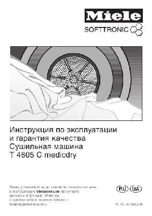 Инструкция Miele T-4805C  ― Manual-Shop.ru