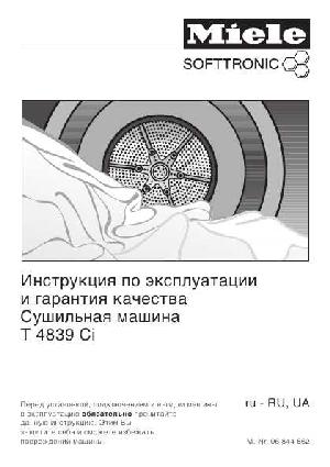 Инструкция Miele T-4839 Ci  ― Manual-Shop.ru