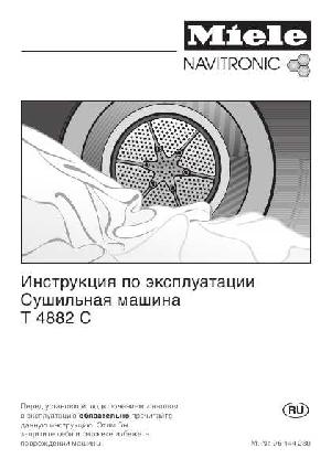 User manual Miele T-4882 C  ― Manual-Shop.ru