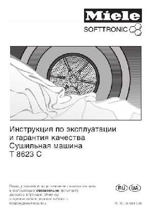 Инструкция Miele T-8623 C  ― Manual-Shop.ru