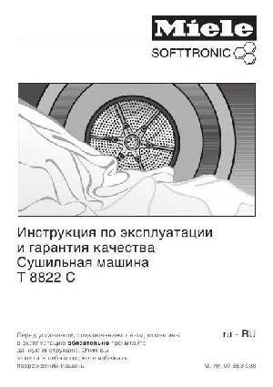 Инструкция Miele T-8822C  ― Manual-Shop.ru