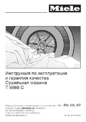Инструкция Miele T-9666C  ― Manual-Shop.ru