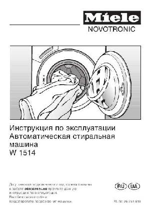 User manual Miele W-1514  ― Manual-Shop.ru