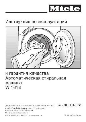 User manual Miele W-1613  ― Manual-Shop.ru