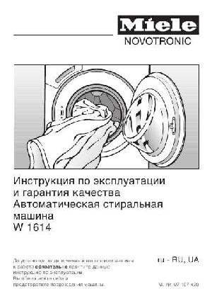 User manual Miele W-1614  ― Manual-Shop.ru