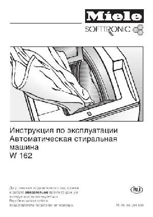 Инструкция Miele W-162  ― Manual-Shop.ru